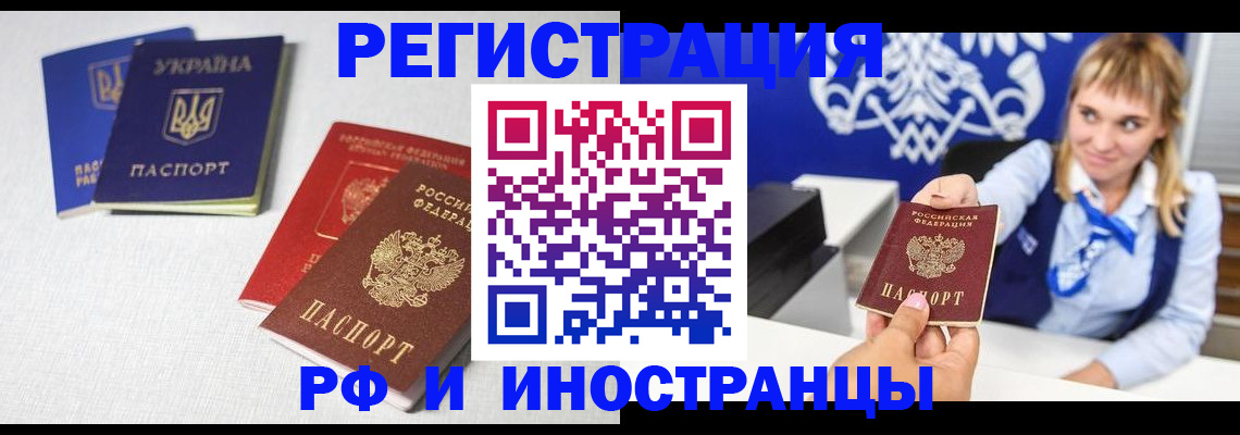 законная регистрация в квартире в Снежинске
