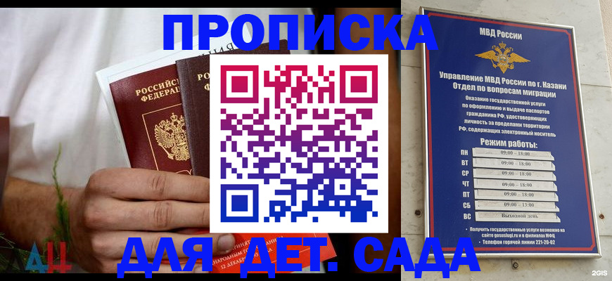 прописка при наличии разрешения на временное проживание в Снежинске